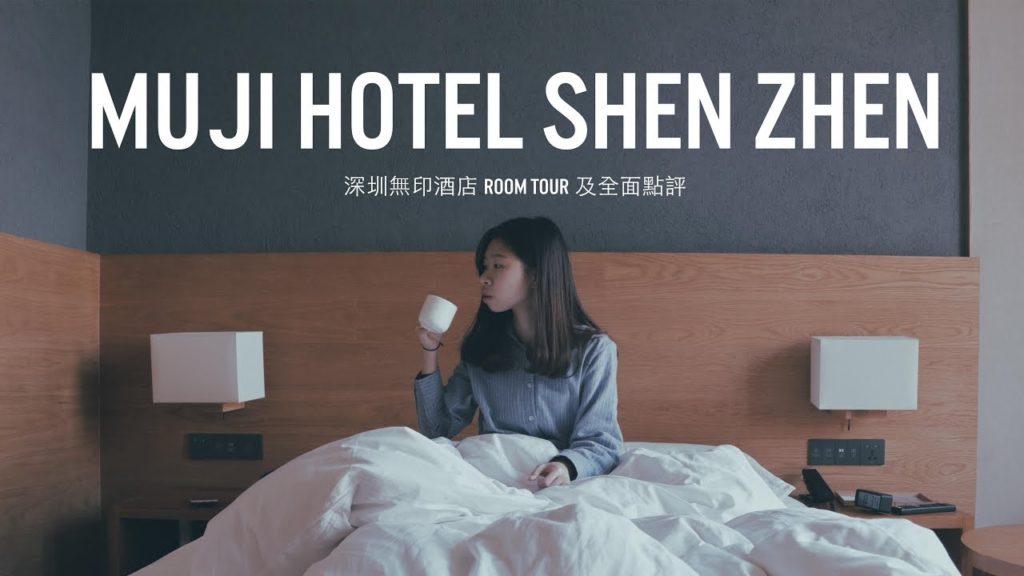 MUJI HOTEL ROOM TOUR | 深圳無印酒店全面點評 | KESTALORRAINETAM
