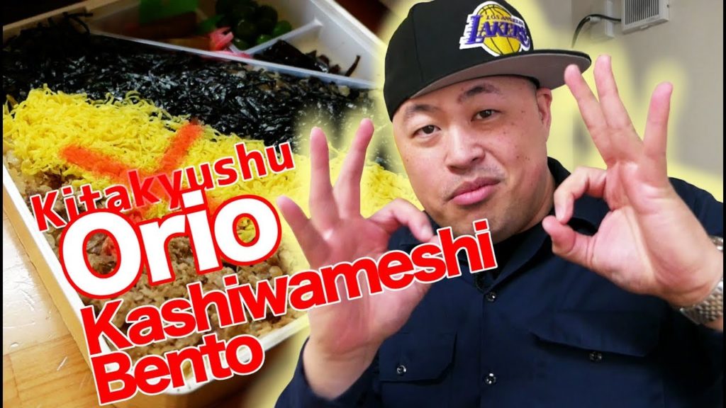 Kashiwameshi Bento at Tochikuken in Orio, Kitakyushu