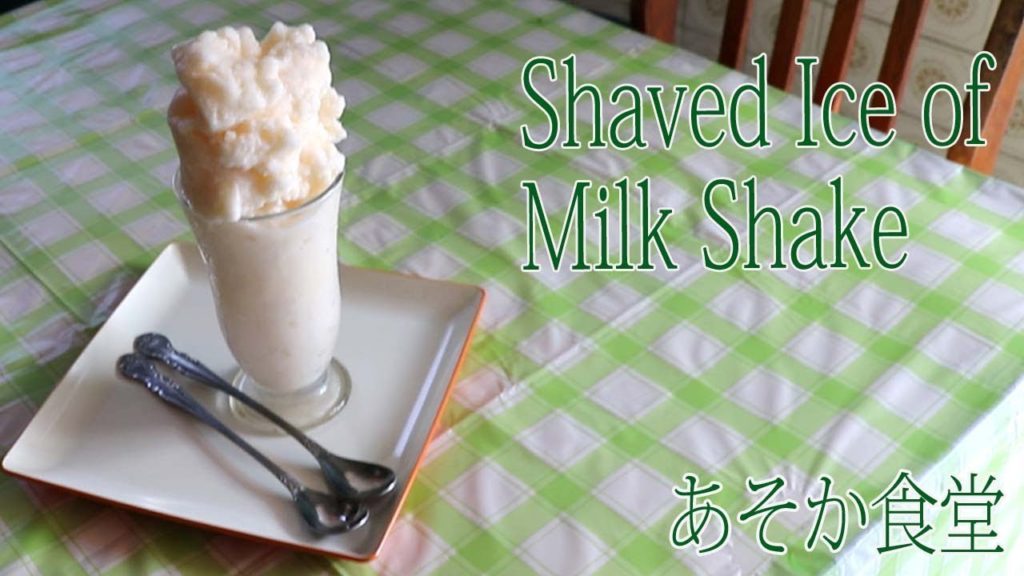 天草牛深 ミルクセーキがおいしい あそか食堂 Travel Japan うろうろ熊本