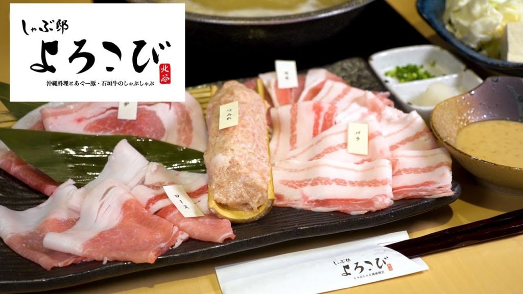 [ Onna Village / Yomitan / Chatan(Okinawa) ：Shabu Shabu ]YOROKOBI