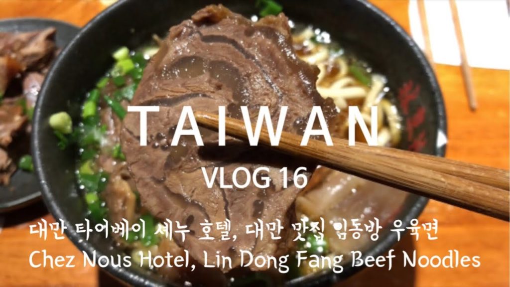 ๐น๐ผSub) TAIWAN VLOG ๋๋ง ์ฌํ ๋ธ์ด๋ก๊ทธ 16/ ๋๋ง ํ์ด๋ฒ ์ด ๊ด์ฐฎ์๋ ํธํ
, ์
ฐ๋ ํธํ
, ๋๋ง ๋ง์ง ์๋๋ฐฉ ์ฐ์ก๋ฉด / ๋ดBOM ํ์ด๋ฒ ์ด TAIPEI ๐น๐ผSub) TAIWAN VLOG ๋๋ง ์ฌํ ๋ธ์ด๋ก๊ทธ 16/ ๋๋ง ํ์ด๋ฒ ์ด ๊ด์ฐฎ์๋ ํธํ
, ์
ฐ๋ ํธํ
, ๋๋ง ๋ง์ง ์๋๋ฐฉ ์ฐ์ก๋ฉด / ๋ดBOM ํ์ด๋ฒ ์ด TAIPEI