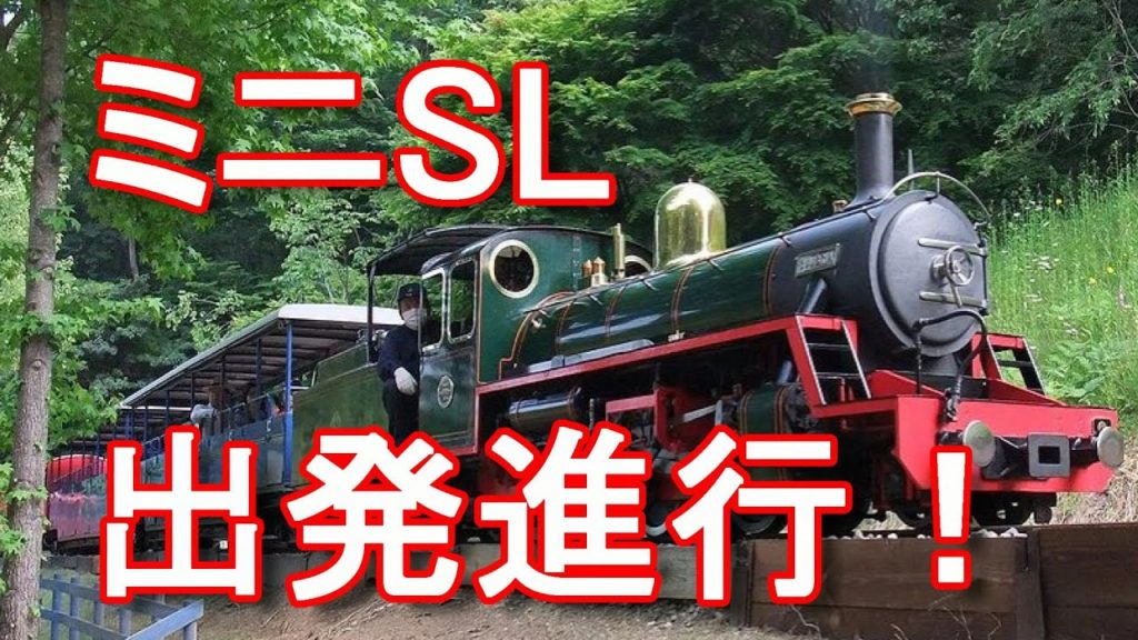 アキーラさん観察②静岡県・伊豆修善寺・虹の郷！ロムニー鉄道！SLカンブリア号・SL・Nijinosato(Theme park) in Izu in Shizuoka,Japan