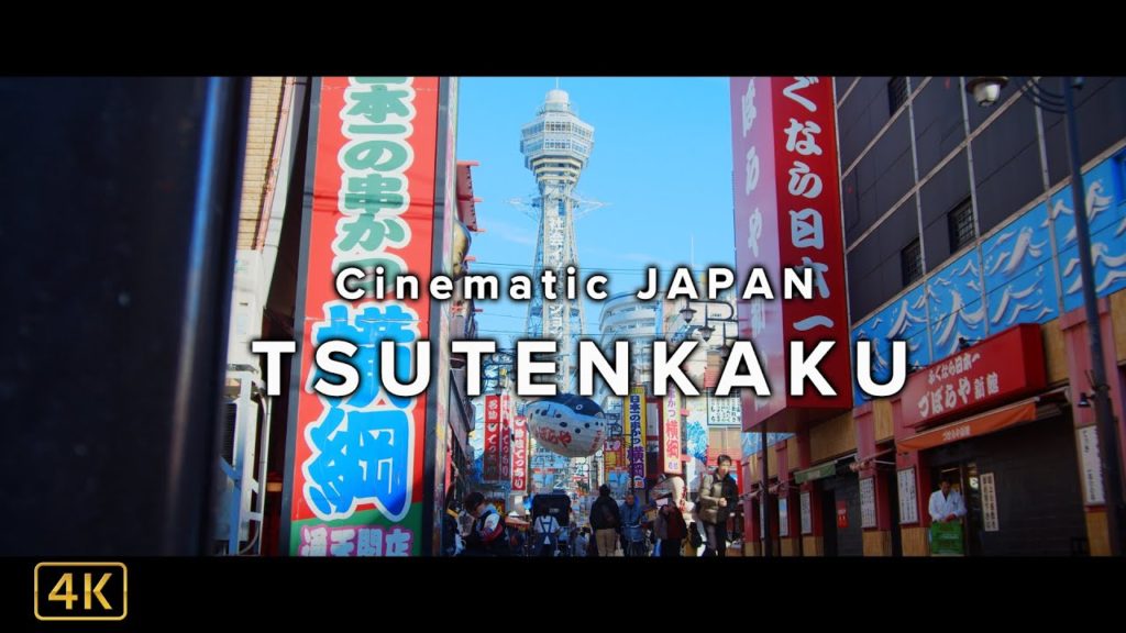 【Tsutenkaku】Osaka,Japan