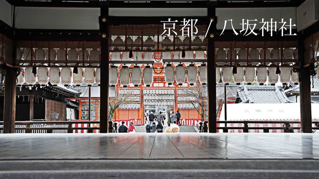 【4K】京都 / 八坂神社 Street View , Kyoto / Yasaka Shrine