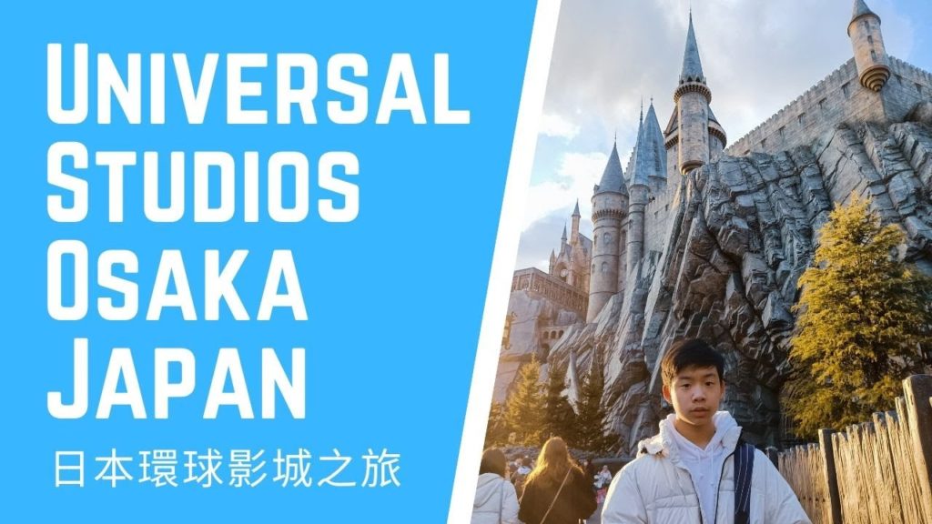 [Travel] Universal Studios Osaka Japan | 日本環球影城