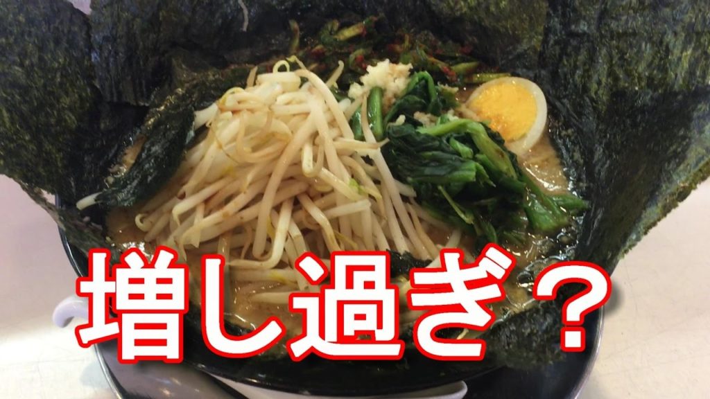 アキーラさん堪能①らーめん花月！嵐げんこつラーメン！増し増し！浜松柳通り店！Ramen Kagetsu in Hamamatsu city in Japan