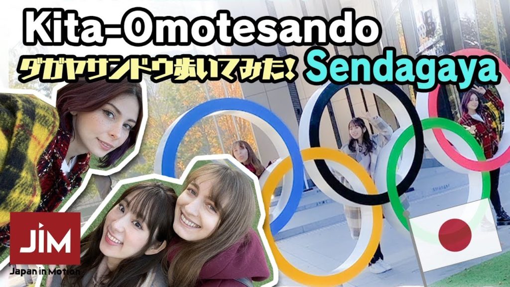 東京２０２０　話題のダガヤサンドウをぶらり前編【Japan in Motion 2019 #33  】