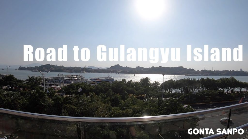 Road to Gulangyu Island in Xiamen Road to Gulangyu Island in Xiamen