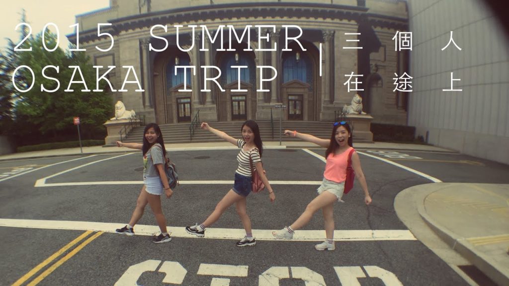 Ivy Chau | JAPAN VLOG | 三個人在途上 | OSAKA TRIP | 2015 SUMMER