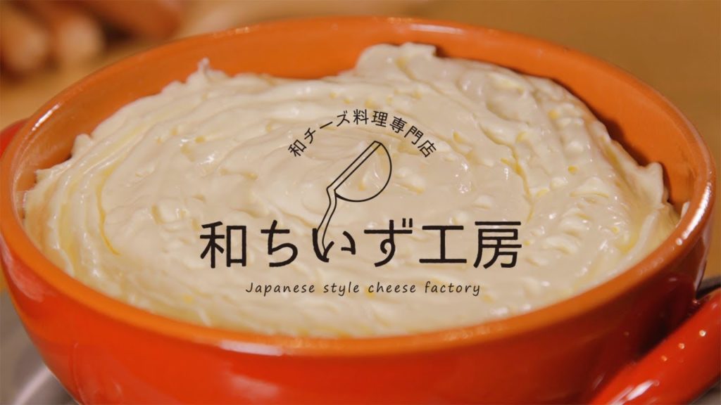 Serving the dish created by combining Japanese food and cheese