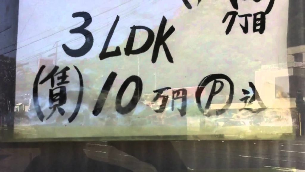 Japan Apartment Rental Listings