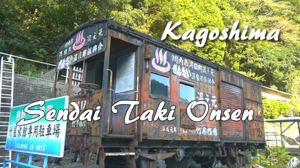西郷どんが愛した鹿児島の川内高城温泉 Japanese Onsen Kagoshima,Japan