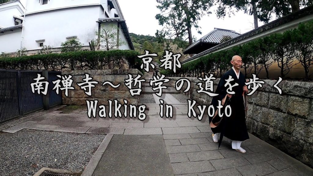 【京都旅行vlog】南禅寺~哲学の道を歩く/散歩動画/ひとり旅/Walking in Kyoto(Japan) /Kyoto Travel vlog/Go Pro Hero8 【京都旅行vlog】南禅寺~哲学の道を歩く/散歩動画/ひとり旅/Walking in Kyoto(Japan) /Kyoto Travel vlog/Go Pro Hero8