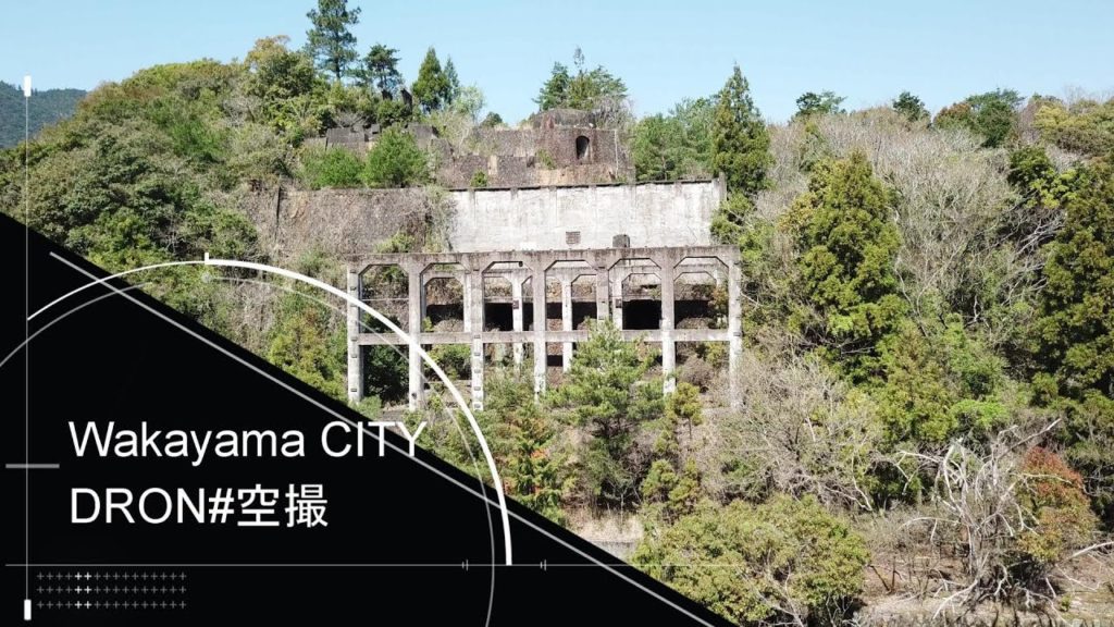 DRON 空撮　wakayama " 廃墟"