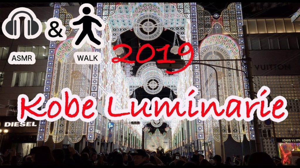 Kobe Luminarie 2019 4K | Night Walk | 神戸ルミナリエ２０１９