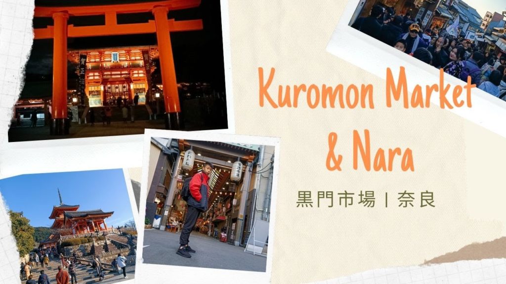[Travel Vlog] Kuromon Markert & Nara | 黒門市場 + 奈良
