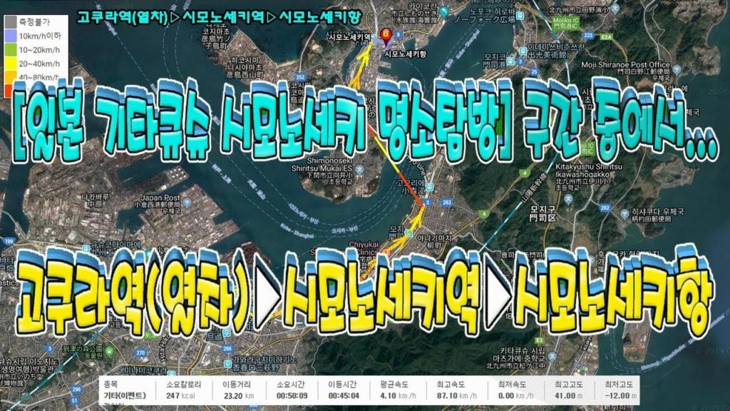 [시모노세키 명소탐방 ⑥] 고쿠라역(열차)▷시모노세키역▷시모노세키항국제여객터미널