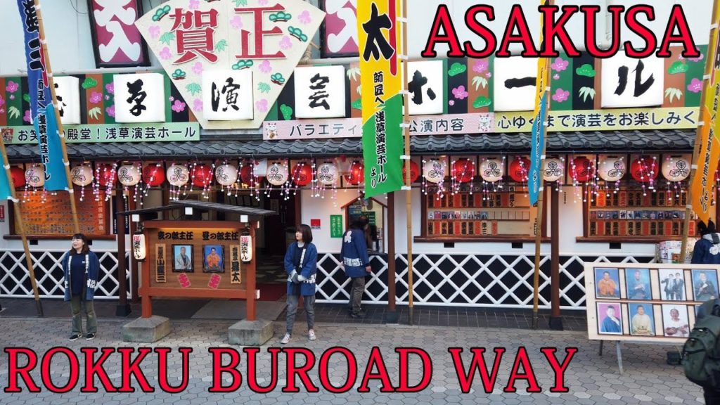 ASAKUSA ROKKU BUROAD WAY 浅草 六区ブロードウェイ | Tokyo, Japan JAN 2020