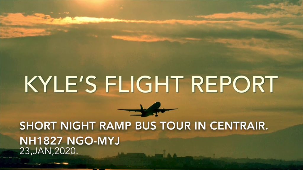 [ランプバス][セントレア][車窓]Night Ramp Bus Tour in Centrair/Central Japan INTL Airport