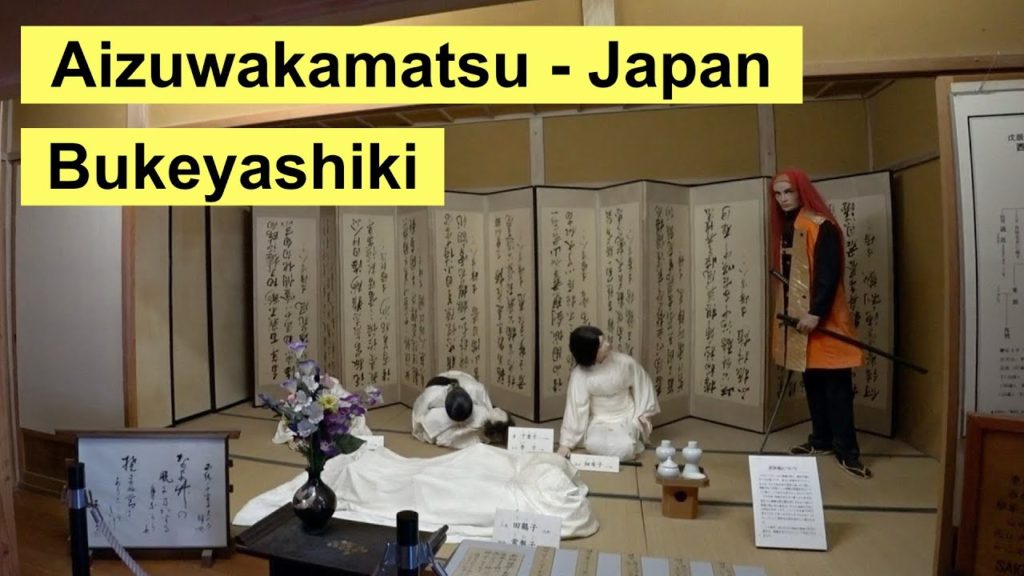 Aizu Bukeyashiki / Aizuwakamatsu Japan travel