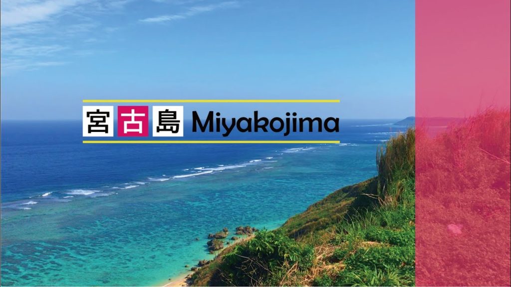 宮古島☆日本一の伊良部大橋☆なんとなく撮ってもフォトジェニックになる場所