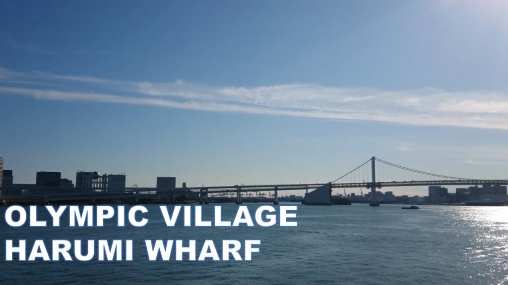 Walking Tokyo: from Kachidoki to Harumi Wharf (February 2, 2020) Walking Tokyo: from Kachidoki to Harumi Wharf (February 2, 2020)