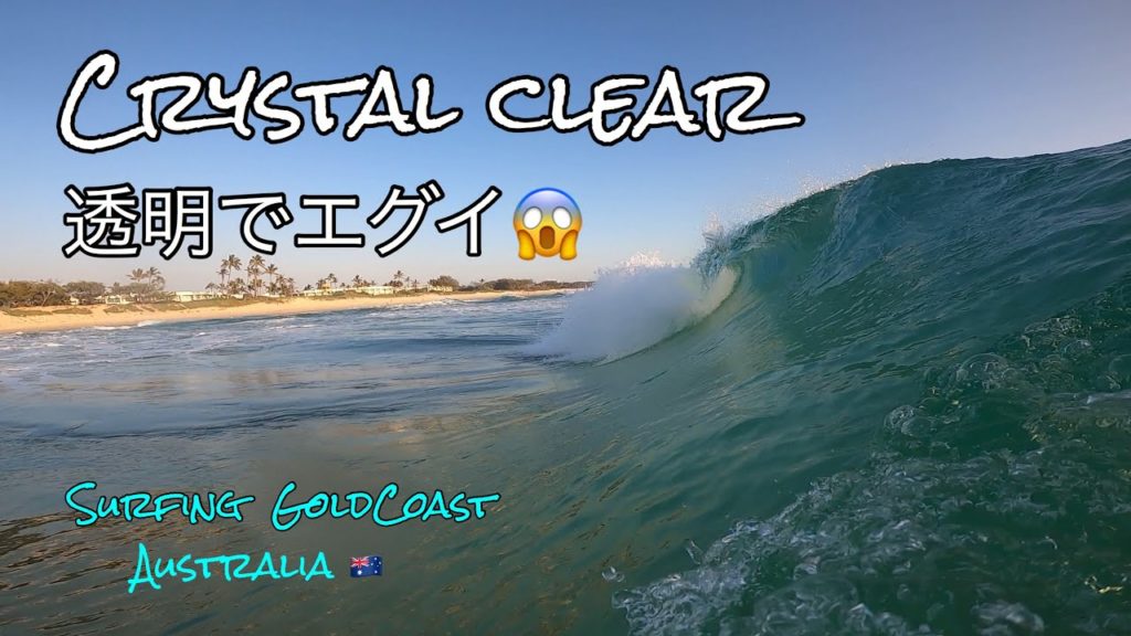 [オーストラリア、ゴールドコースト、サーフィン] 早朝サーフィン 2/1/2020 Surfing, Gold Coast, Australia