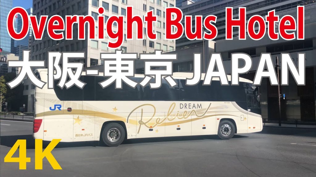 Overnight Bus Hotel From OSAKA To TOKYO (Japan's Night Bus) Japan Travel (JR Dream)