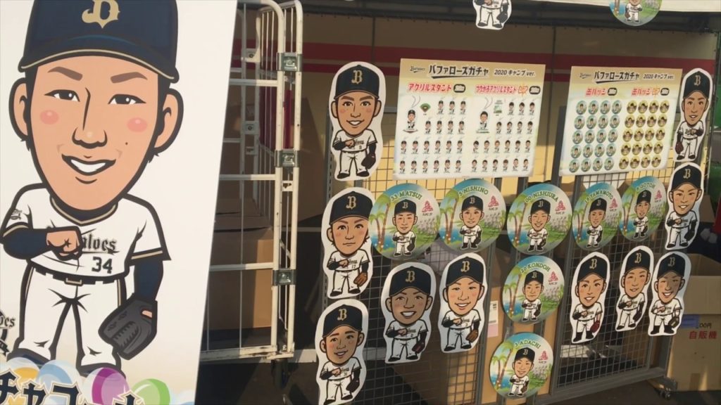 【オリックス・バファローズ 2020 春キャンプ】バッファローズの宮崎キャンプの様子 2020.2.2