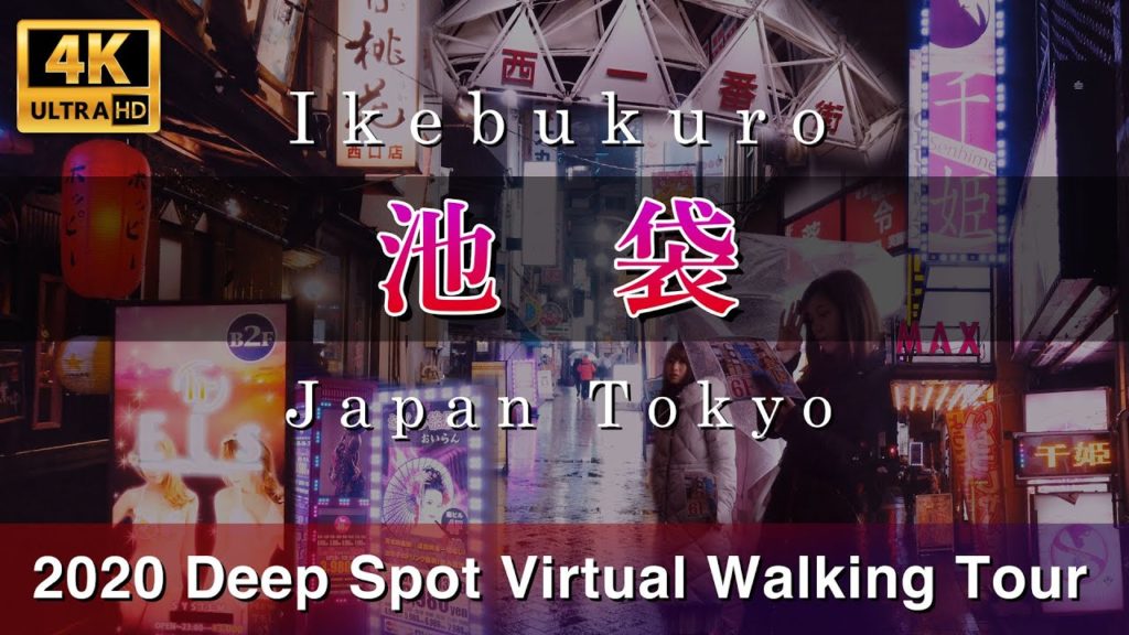 Japan Tokyo Ikebukuro 2020 Night Street View 4K Deep Spot Underground Rainy Virtual Walking Tour