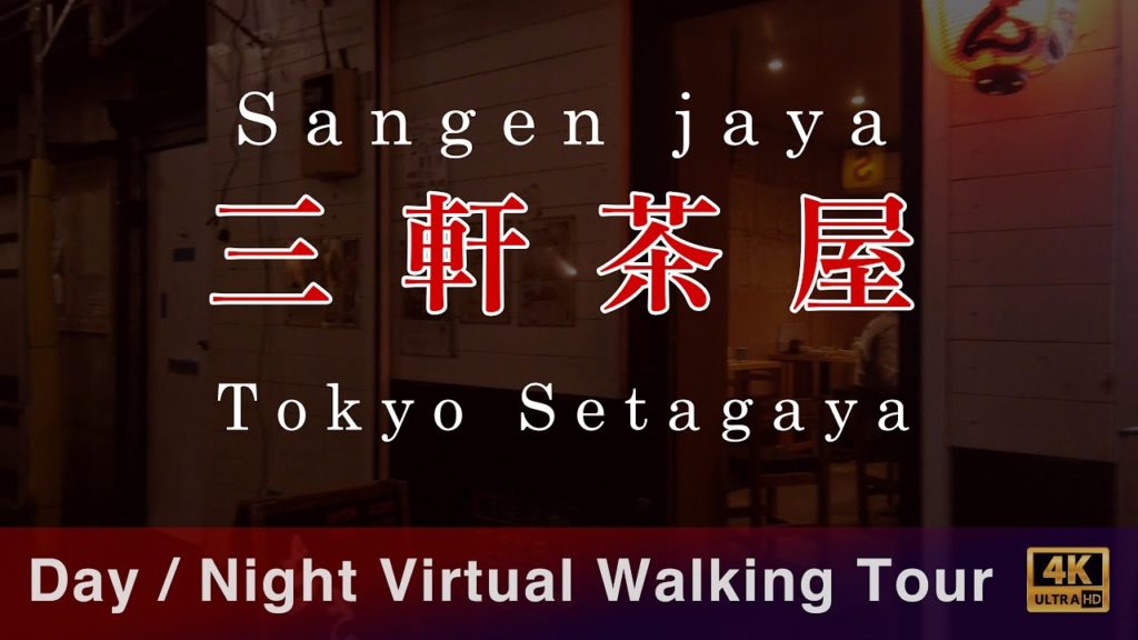 4K Japan Tokyo Setagaya Sangenjaya Street View Day And Night Virtual Walking Tour 2020