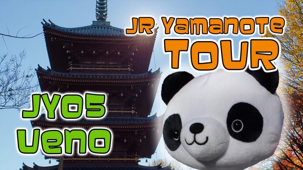 「JY05」Ueno Station - Yamanote Tour「 What to do」Park & Zoo!