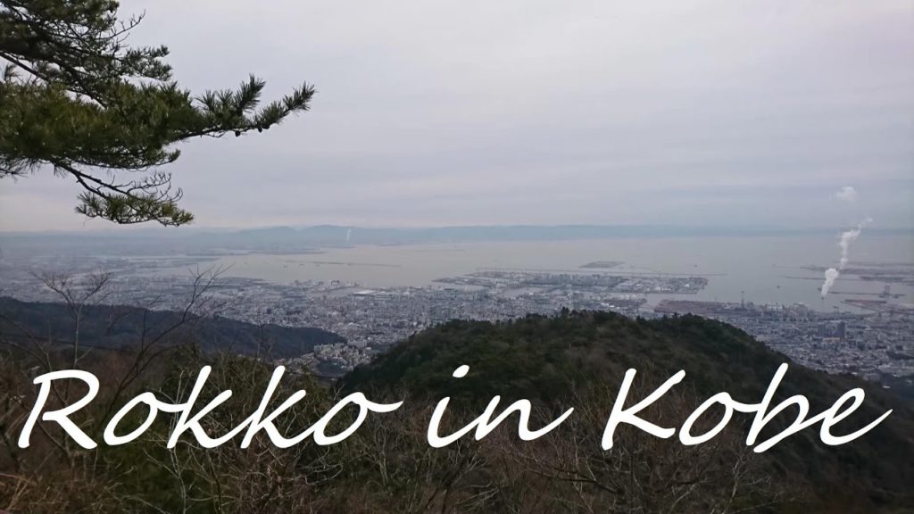 Travel around ROKKO (六甲)in Kobe (神戸)Japan 六甲山ケーブル