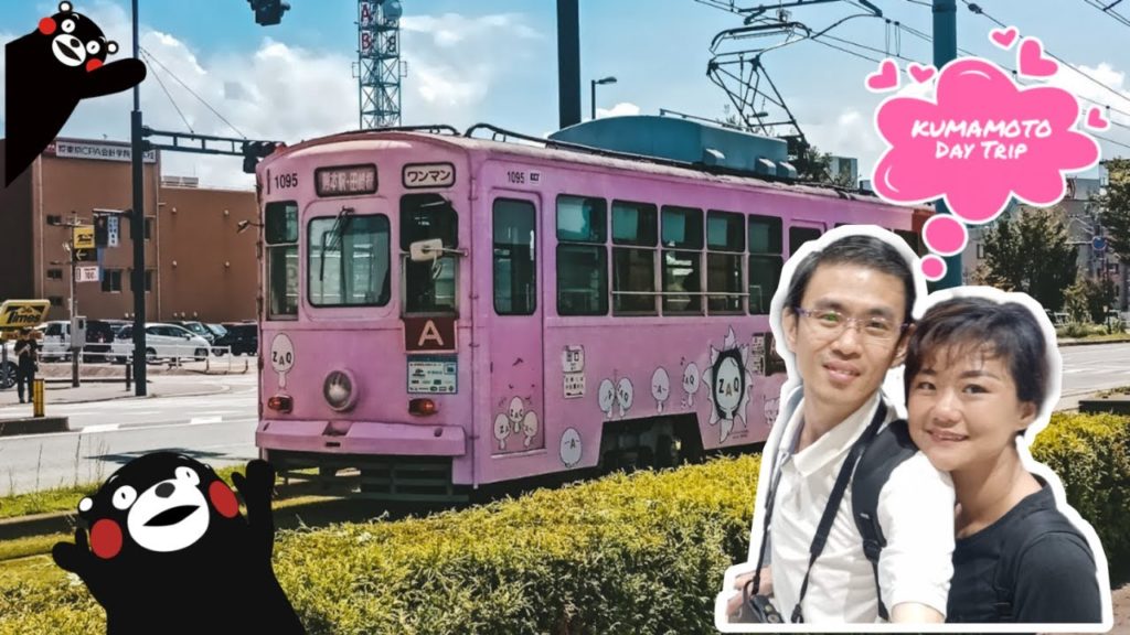 North Kyushu Trip – Kumamoto 北九州-熊本一日游 North Kyushu Trip - Kumamoto 北九州-熊本一日游