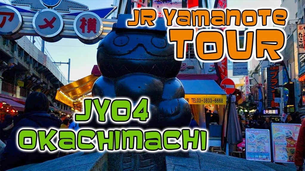 「JY04」Okachimachi Station - Yamanote Tour「 What to do」Ameyoko, Sashimi, Capsule Gacha Toys!