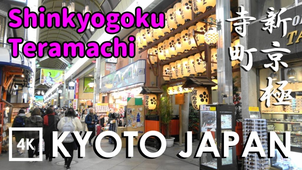 【4K】Downtown district in Kyoto / Shinkyogoku and Teramachi Shopping Arcades – 京都の繁華街 新京極通と寺町通 【4K】Downtown district in Kyoto / Shinkyogoku and Teramachi Shopping Arcades - 京都の繁華街 新京極通と寺町通
