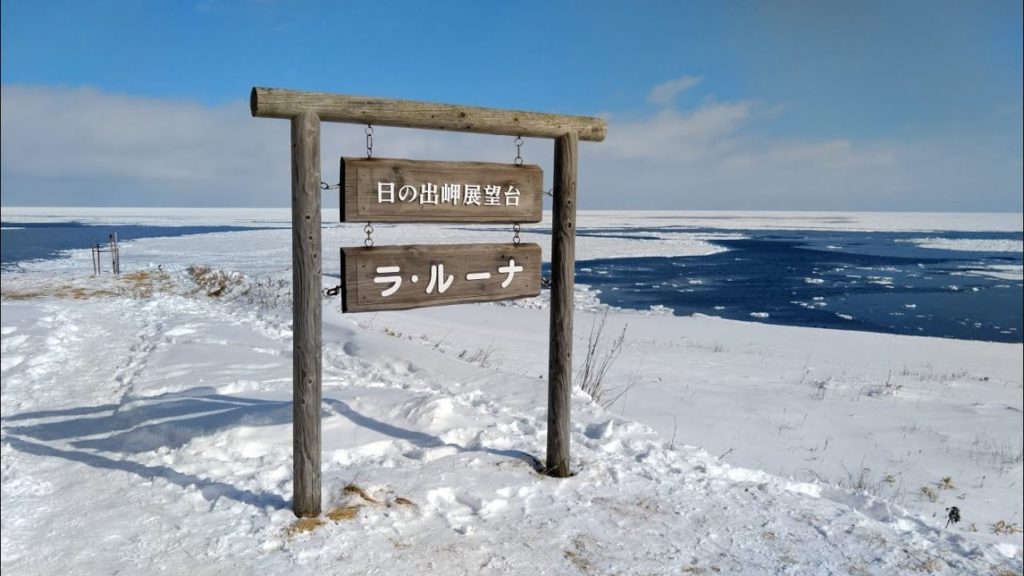 Boat Tour in Mombetsu, Hokkaido, Japan
