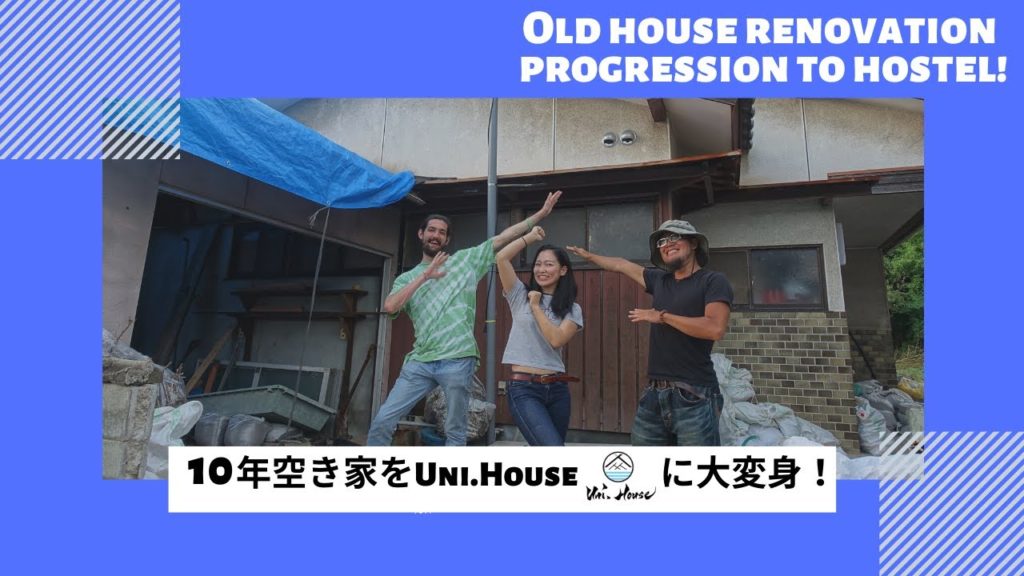 10年空き家をゲストハウスへ大変身！〜Uni.Houseが出来るまで〜【 Old house renovation progression to hostel 】