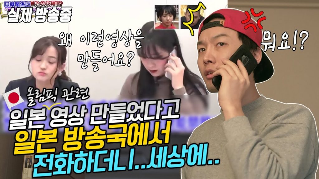 일본 도쿄 올림픽, 후쿠시마 방사능 관련 영상 올렸다고 일본 방송국에서 저한테 전화했습니다.ㅎㄷㄷ실제로 경험한 분노의 일본 미디어&일본 반응