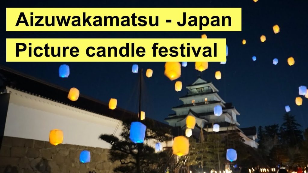 Picture candle festival (erosoku matsuri) / Aizuwakamatsu Japan travel Picture candle festival (erosoku matsuri) / Aizuwakamatsu Japan travel