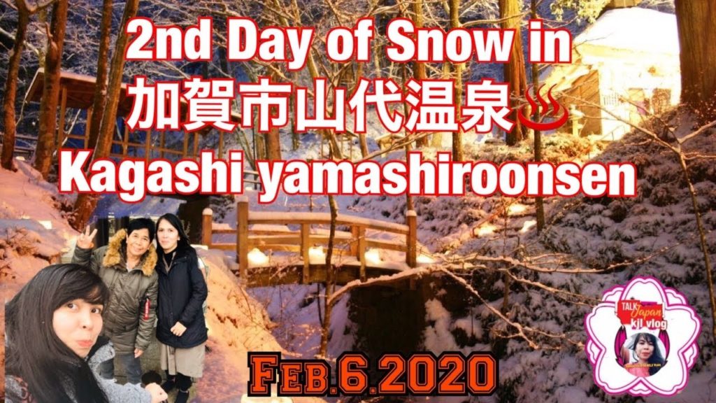 Snow in Japan 2020 2nd Day( 山代温泉)