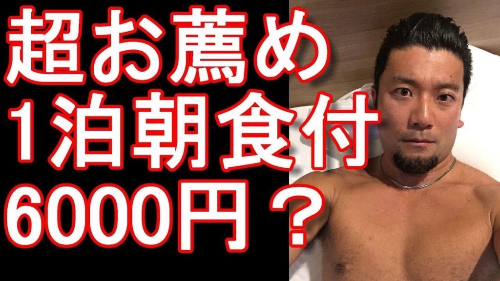 【お薦め】名古屋市のホテル（ビジネス）ジャストインプレミアム名古屋！Just Inn Premium hotel in Nagoya city,Japan旅行ジャーナリスト大川原　明