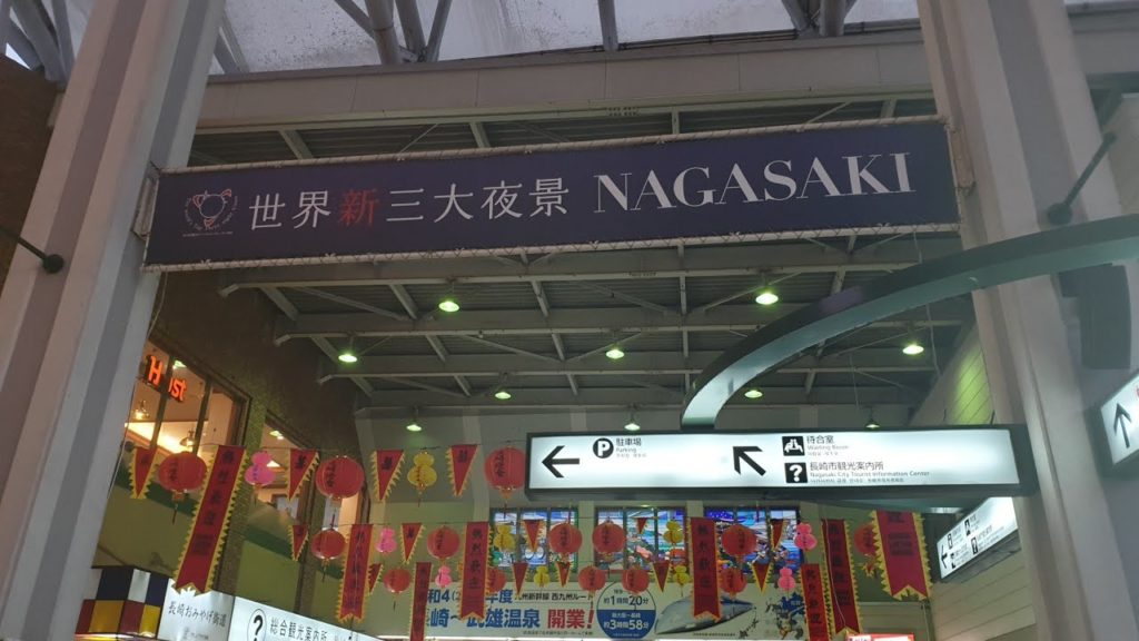 Walking from Aeon Mall to Nagasaki Station