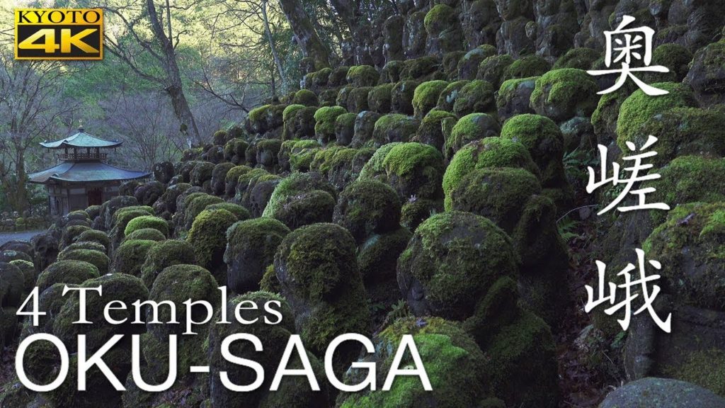 [4K] 奥嵯峨　京都の寺院　OKU-SAGA Temples of Kyoto
