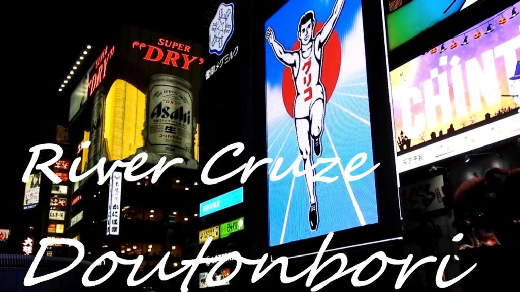 River Cruse @Doutonbori(道頓堀)Osaka,Japan