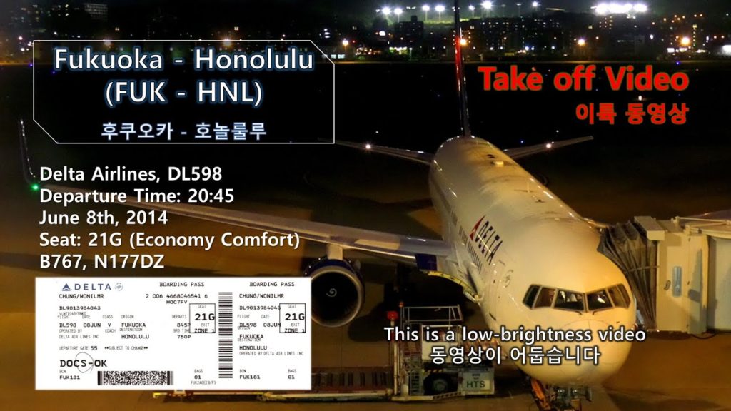 Fukuoka to Honolulu (후쿠오카-호놀룰루,FUK-HNL), Delta Airlines 델타항공 (DL598), Takeoff