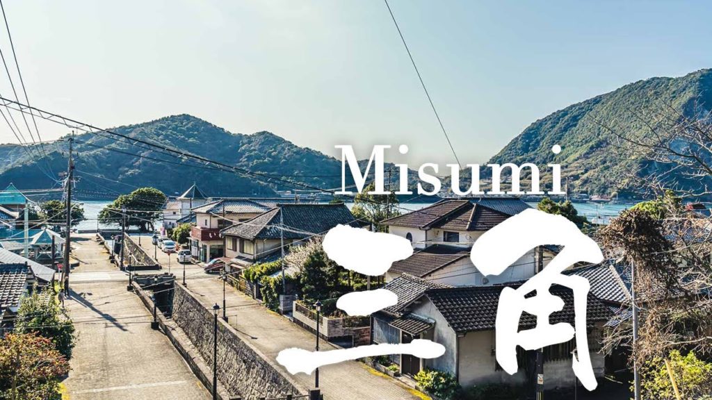 Kyushu: Misumi, UNESCO World Heritage Site | still travelling #04 | list of places in Google map