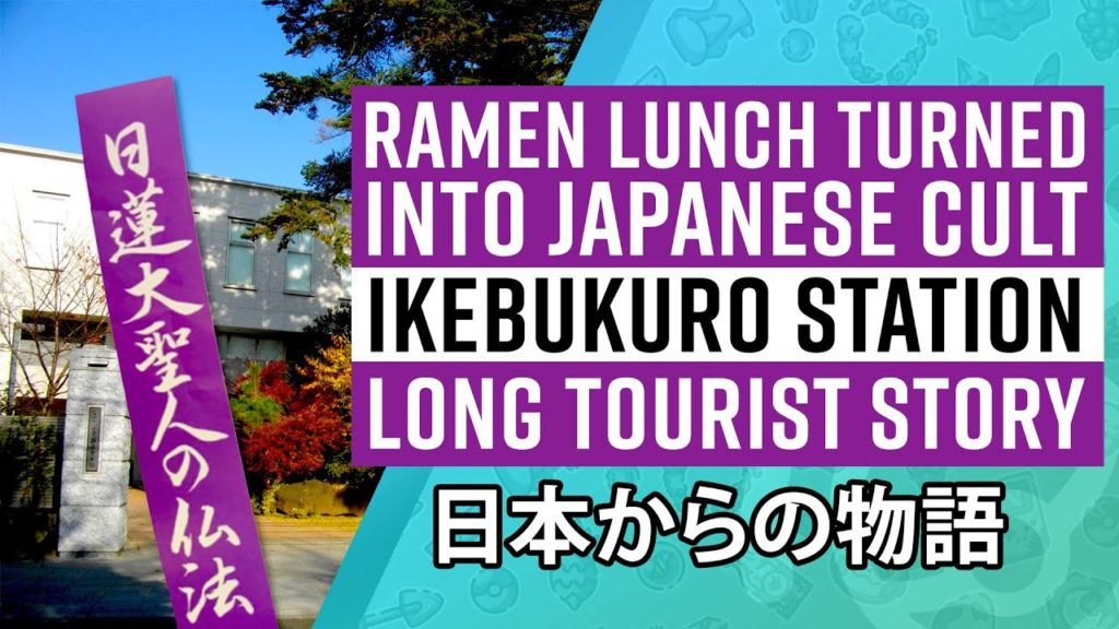 Japanese Tourism Story, Ramen Lunch Turned into Cult Visit | Tourist Trap