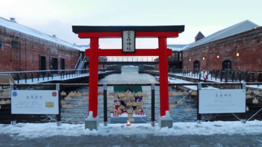 冬の金森赤レンガ倉庫の運河に金森神社が爆誕 @北海道函館市 Kanemori canal shrine at Hakodate, Hokkaido 冬の金森赤レンガ倉庫の運河に金森神社が爆誕 @北海道函館市 Kanemori canal shrine at Hakodate, Hokkaido