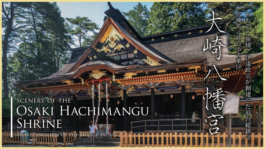 大崎八幡宮  - Travel emotion of the Miyagi, JAPAN -